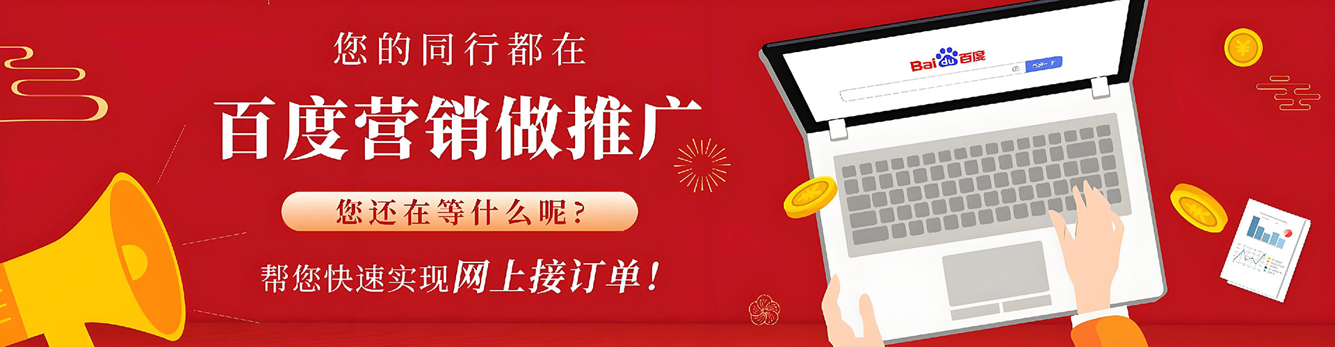 红山sem代运营